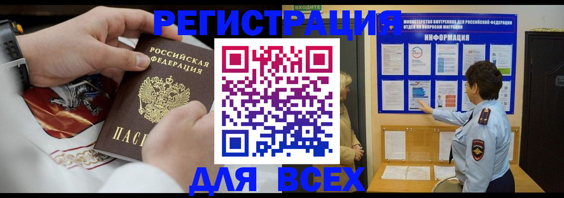 регистрация в Дагестане