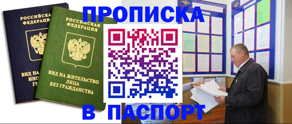 временная регистрация адрес в Дагестане