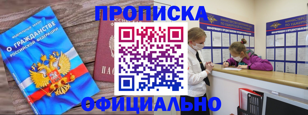 миграционный учет в Дагестане