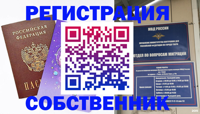 прописка ребенка в Дагестане