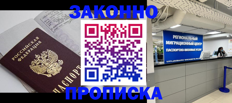 регистрация для школы в Дагестане