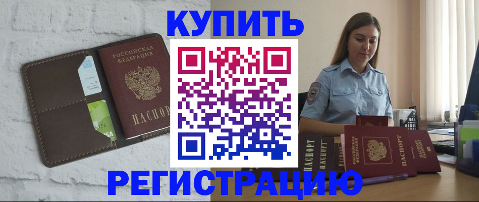 прописка штамп в Дагестане