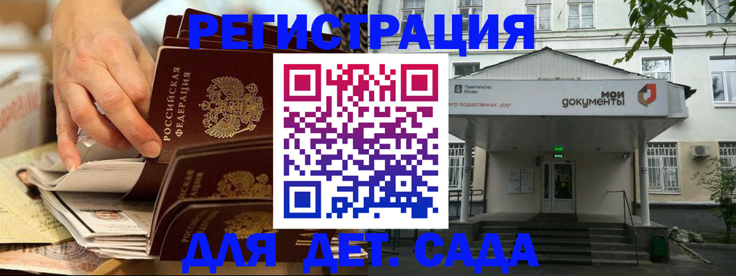 прописка поиск в Дагестане