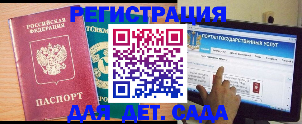 прописка законно в Дагестане