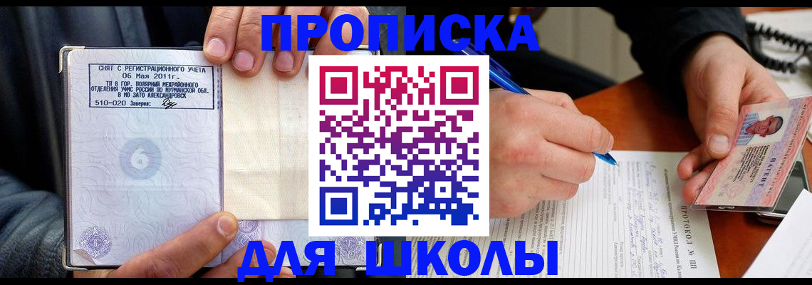временная регистрация 2025 в Дагестане